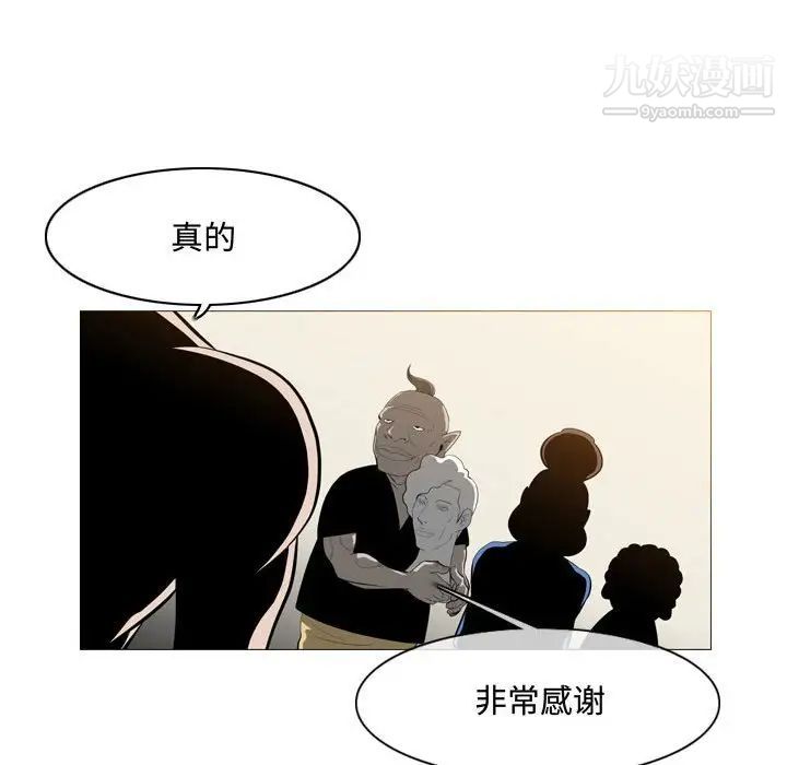 《恶劣时代》漫画 第5話