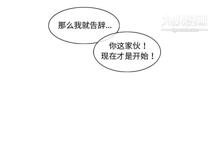 《恶劣时代》漫画 第5話