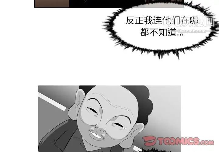 《恶劣时代》漫画 第50話