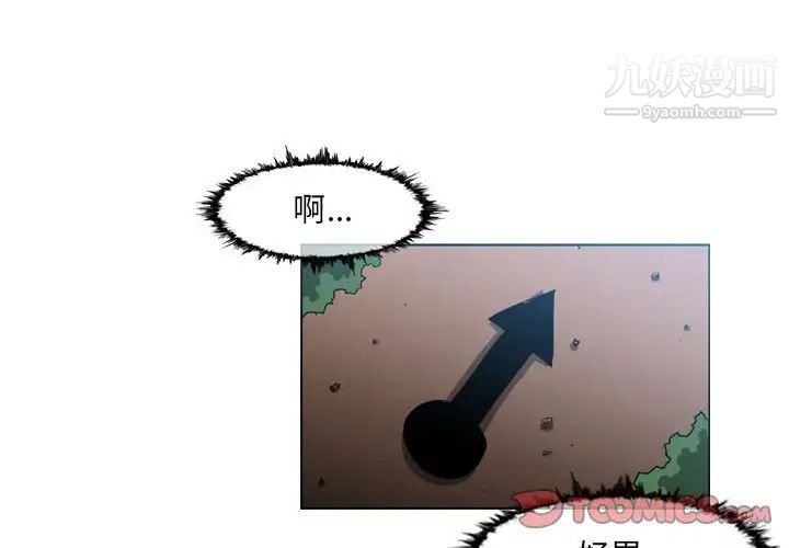 《恶劣时代》漫画 第50話