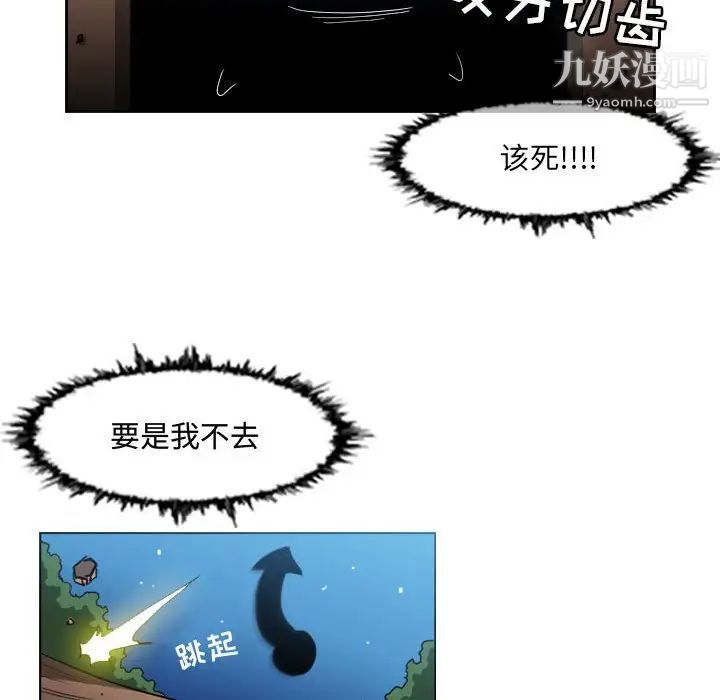 《恶劣时代》漫画 第50話
