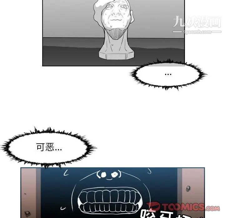 《恶劣时代》漫画 第50話