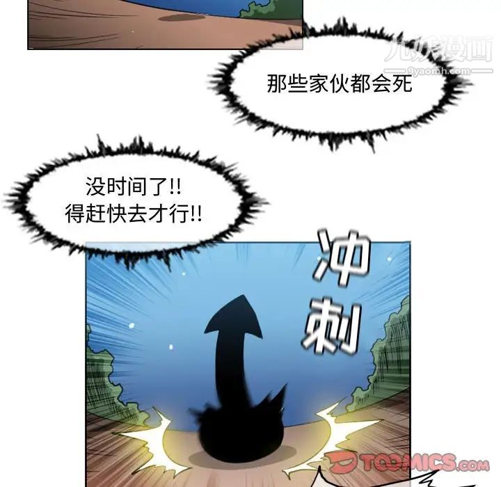 《恶劣时代》漫画 第50話