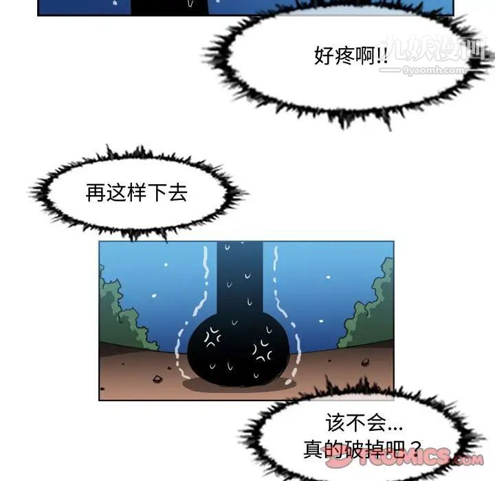 《恶劣时代》漫画 第50話