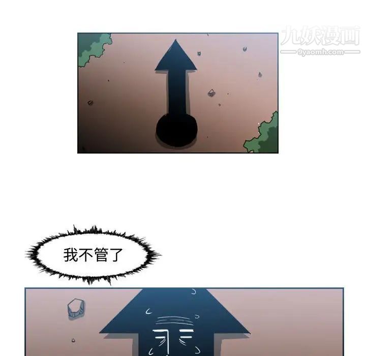 《恶劣时代》漫画 第50話