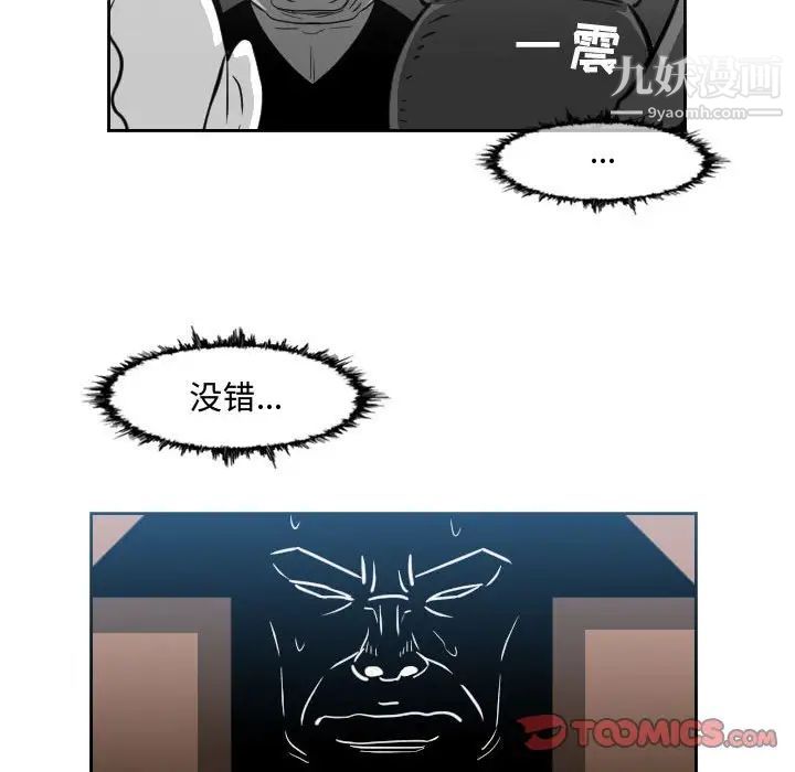 《恶劣时代》漫画 第50話