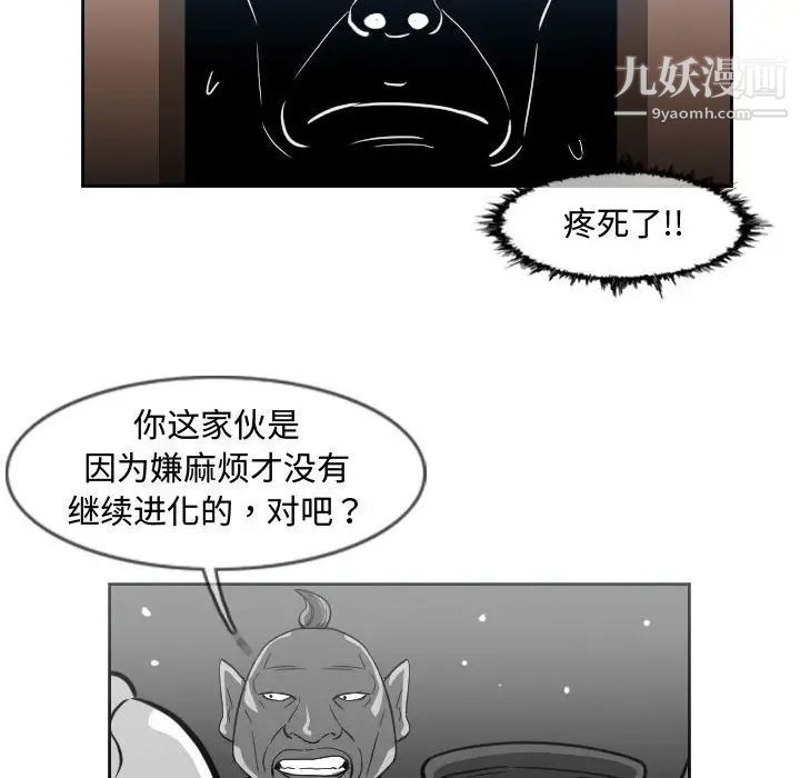 《恶劣时代》漫画 第50話