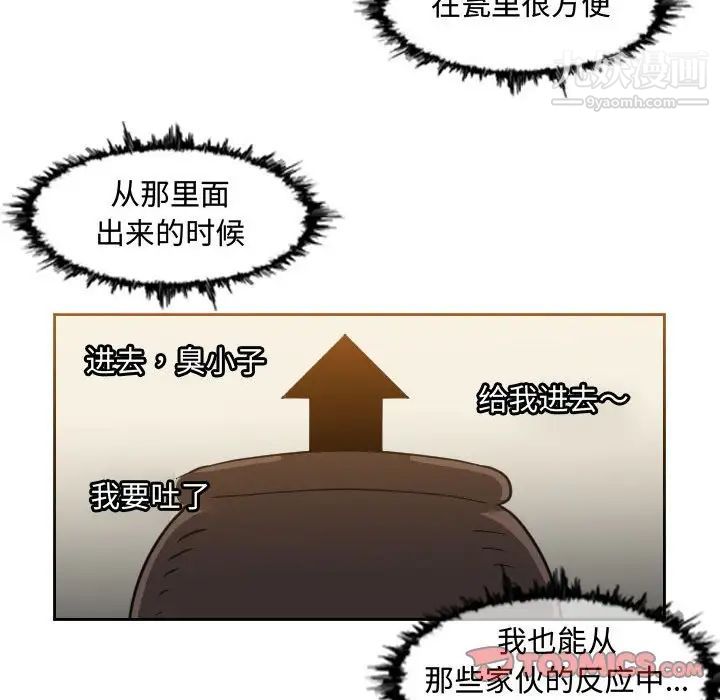 《恶劣时代》漫画 第50話