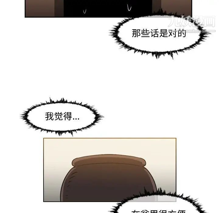 《恶劣时代》漫画 第50話
