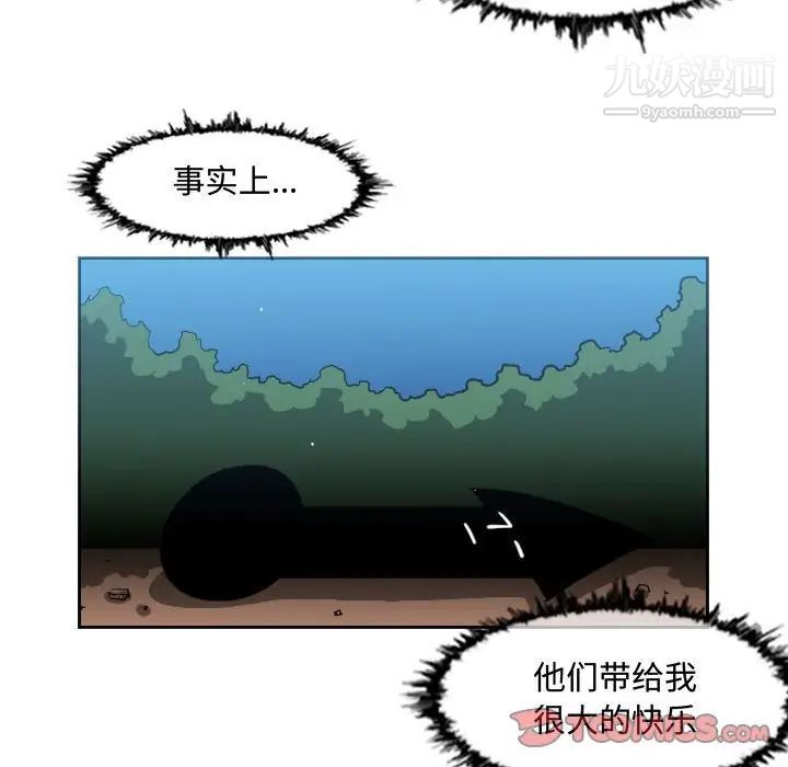 《恶劣时代》漫画 第50話