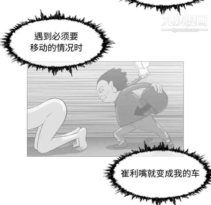 《恶劣时代》漫画 第50話