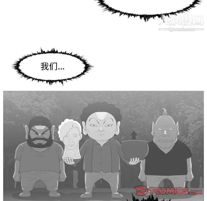 《恶劣时代》漫画 第50話