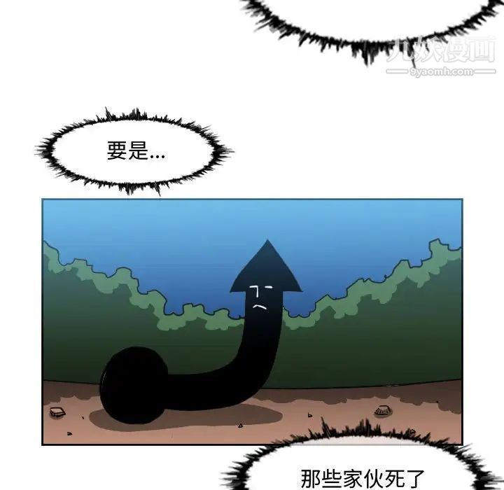 《恶劣时代》漫画 第50話