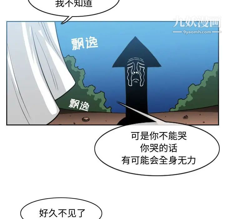 《恶劣时代》漫画 第50話