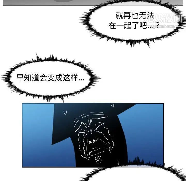 《恶劣时代》漫画 第50話