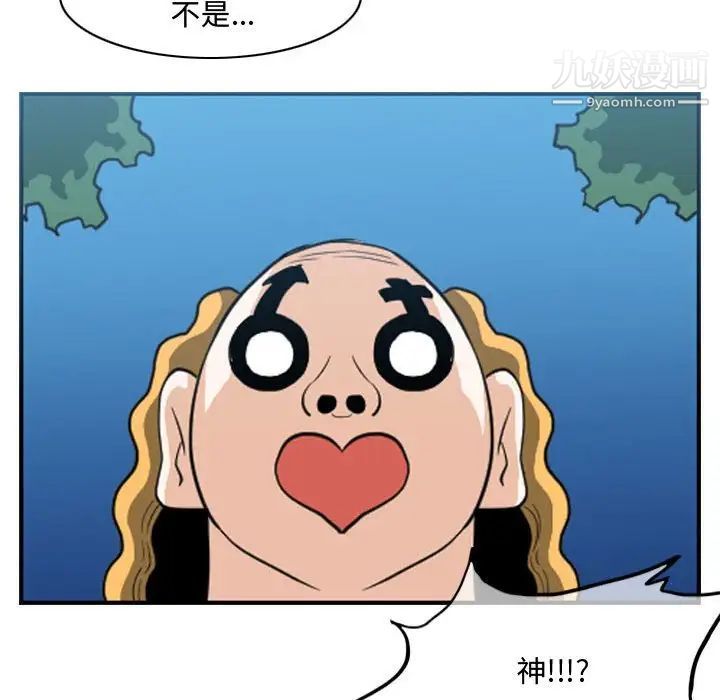 《恶劣时代》漫画 第50話