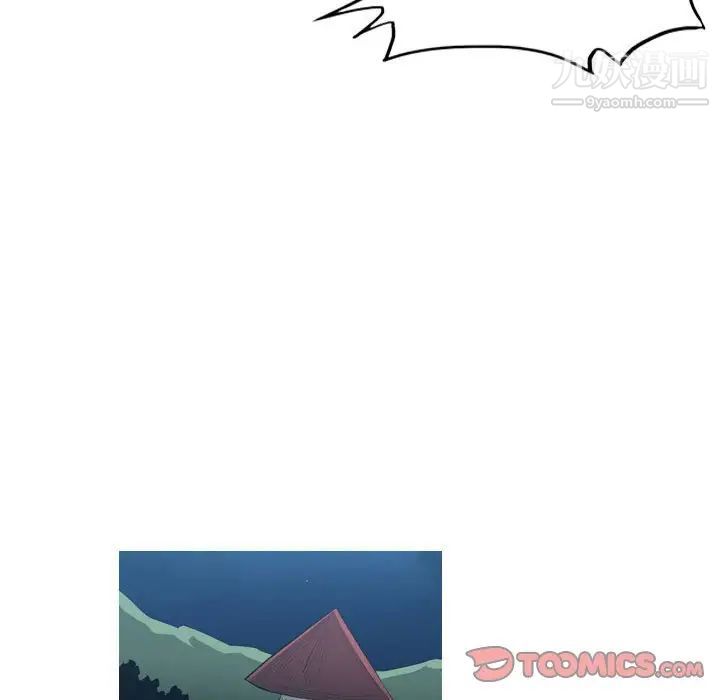《恶劣时代》漫画 第50話