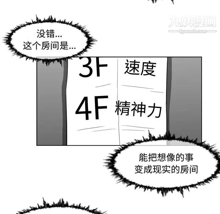 《恶劣时代》漫画 第50話