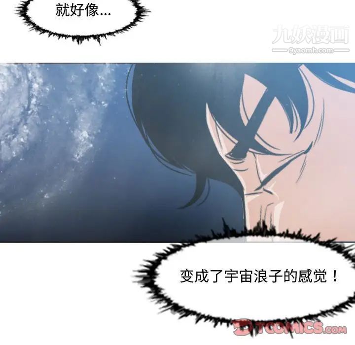 《恶劣时代》漫画 第50話
