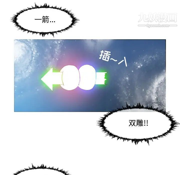 《恶劣时代》漫画 第50話
