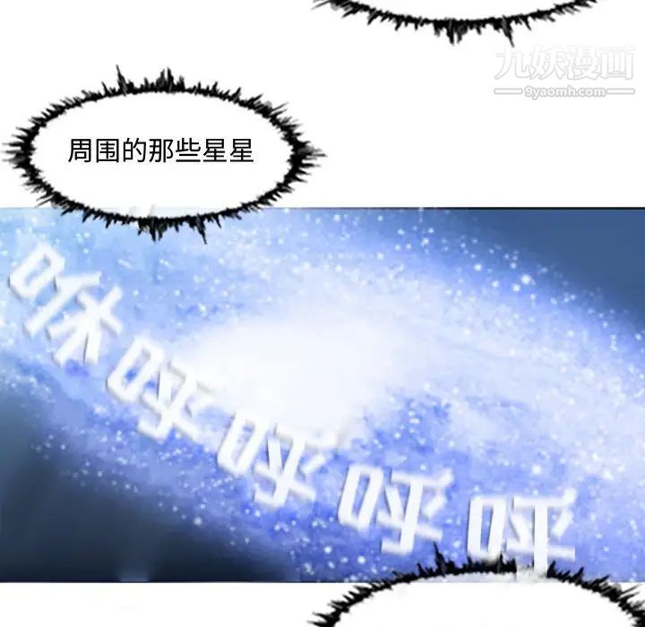 《恶劣时代》漫画 第50話