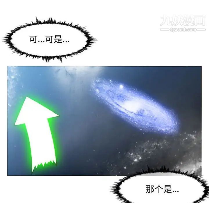 《恶劣时代》漫画 第50話