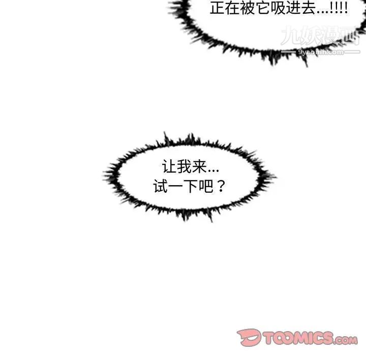 《恶劣时代》漫画 第50話