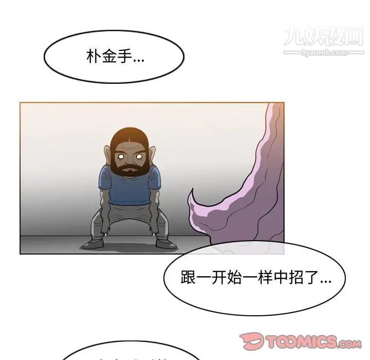 《恶劣时代》漫画 第50話