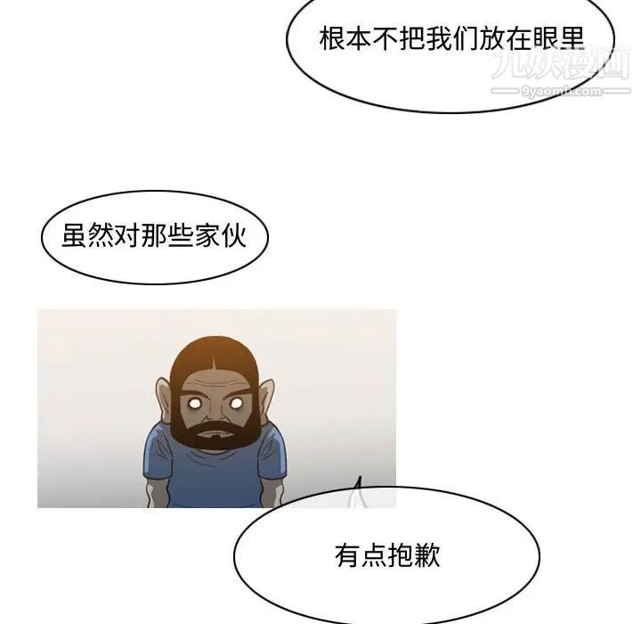 《恶劣时代》漫画 第50話