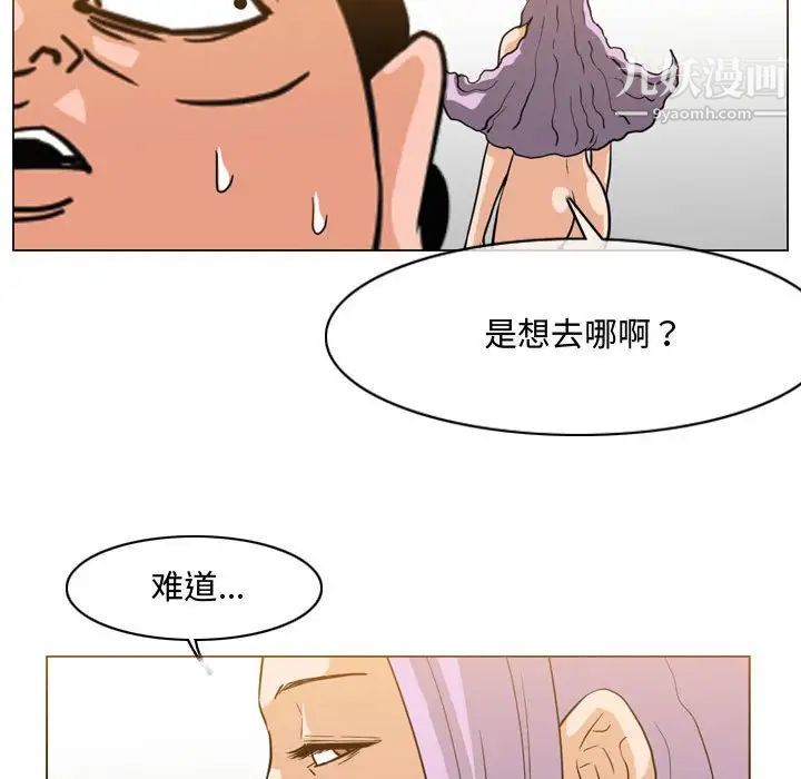 《恶劣时代》漫画 第50話