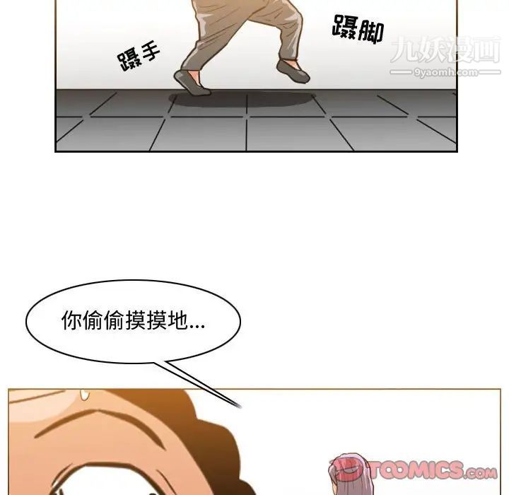 《恶劣时代》漫画 第50話