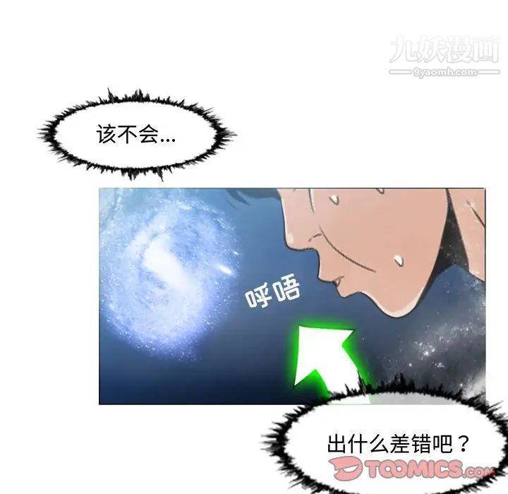 《恶劣时代》漫画 第50話