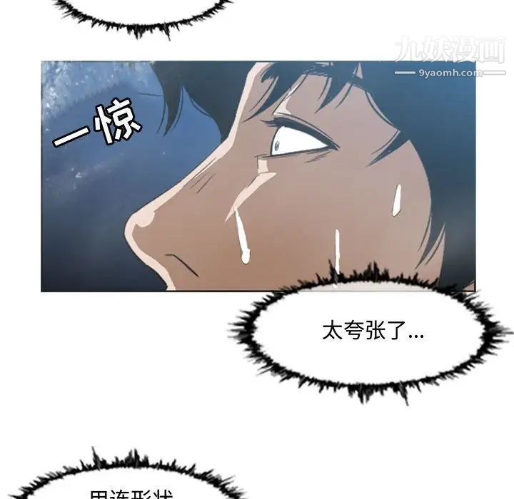 《恶劣时代》漫画 第50話