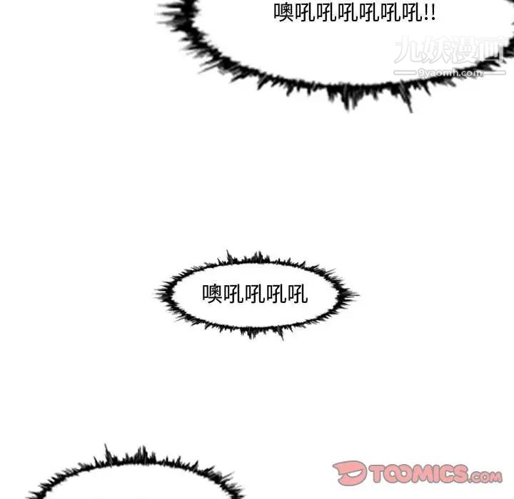 《恶劣时代》漫画 第50話