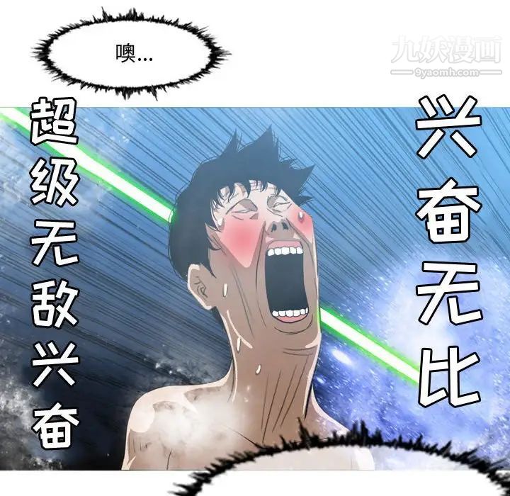 《恶劣时代》漫画 第50話