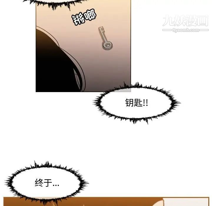 《恶劣时代》漫画 第50話