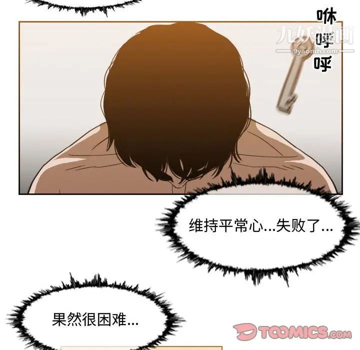 《恶劣时代》漫画 第50話