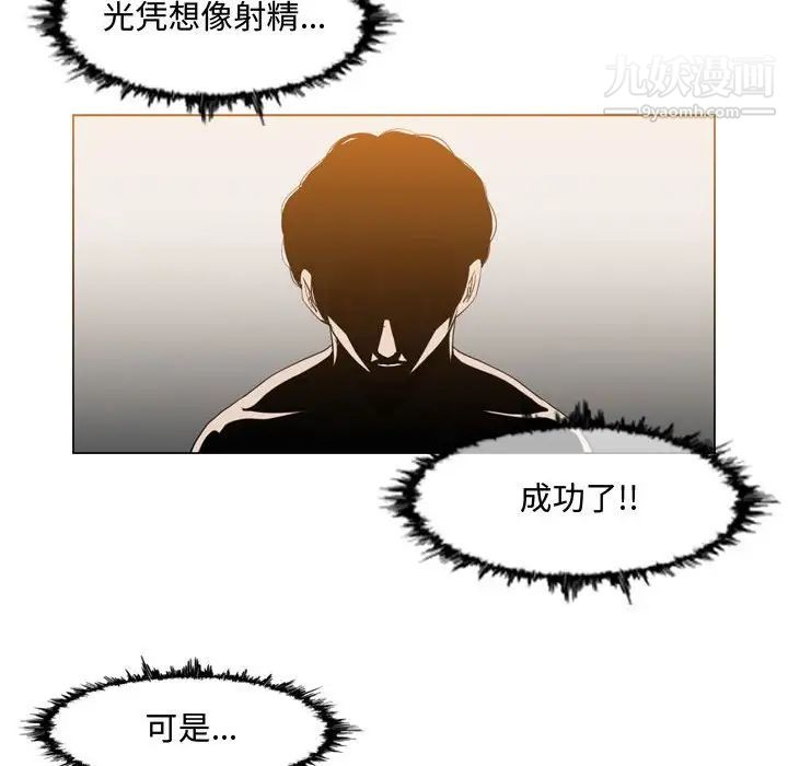 《恶劣时代》漫画 第50話