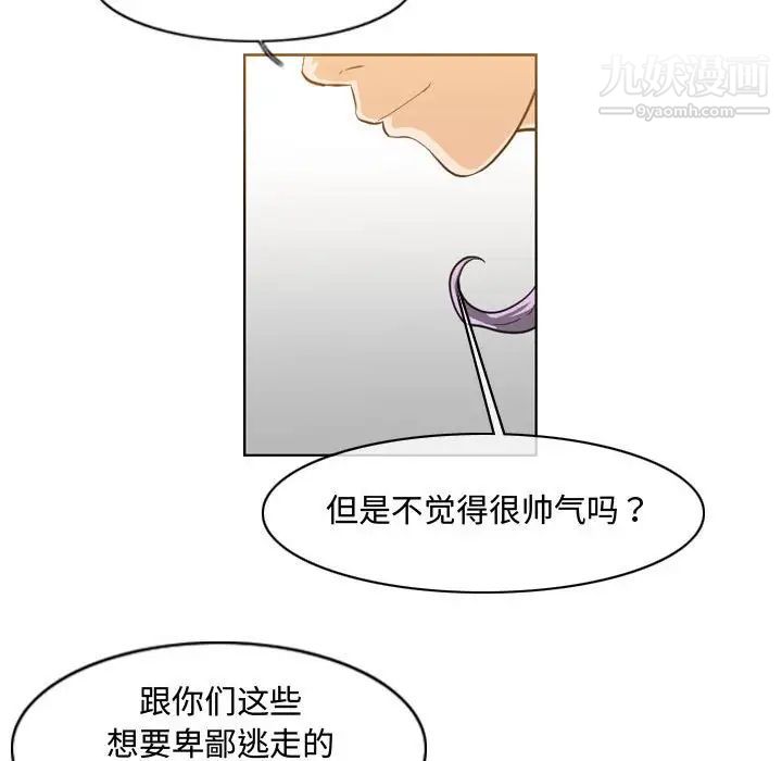 《恶劣时代》漫画 第50話