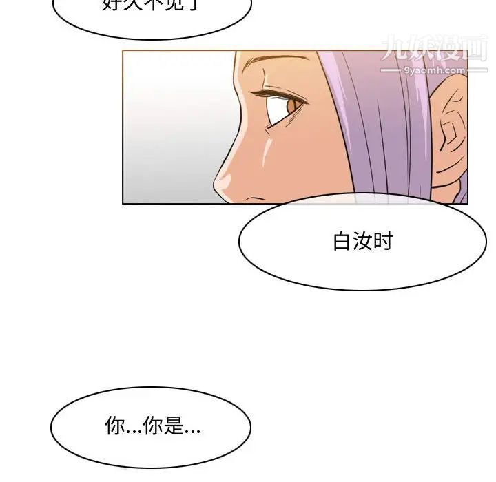 《恶劣时代》漫画 第50話