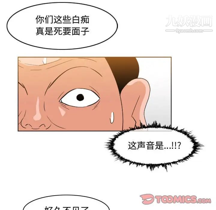 《恶劣时代》漫画 第50話