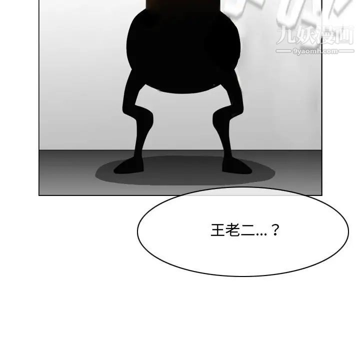 《恶劣时代》漫画 第50話