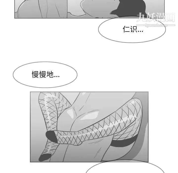 《恶劣时代》漫画 第51話