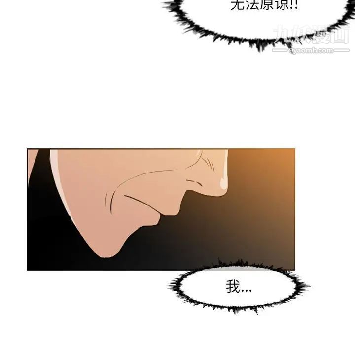 《恶劣时代》漫画 第51話