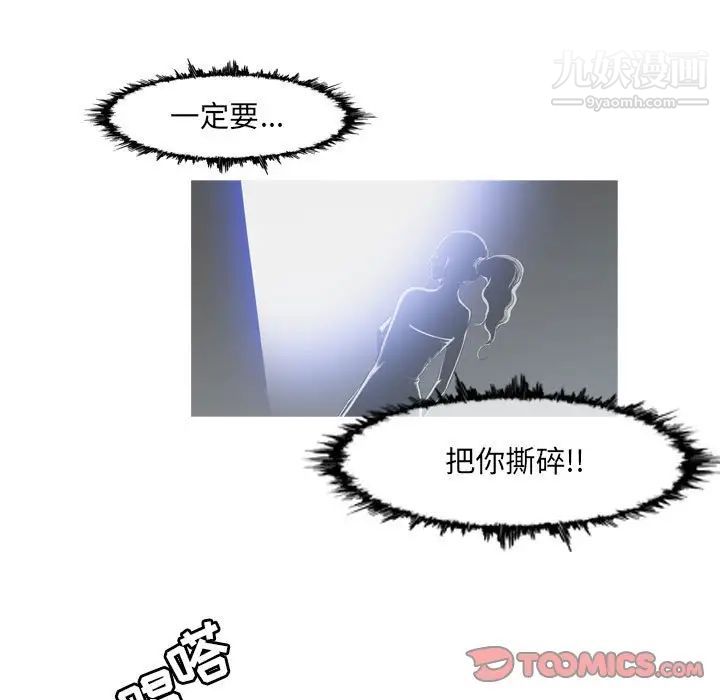 《恶劣时代》漫画 第51話