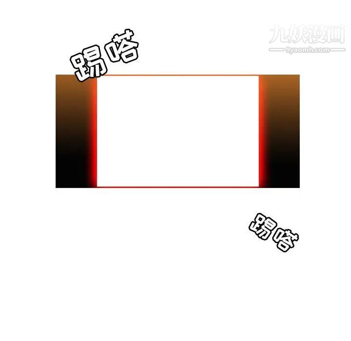 《恶劣时代》漫画 第51話