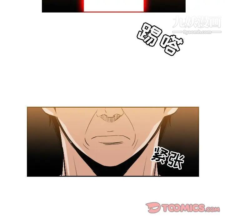 《恶劣时代》漫画 第51話