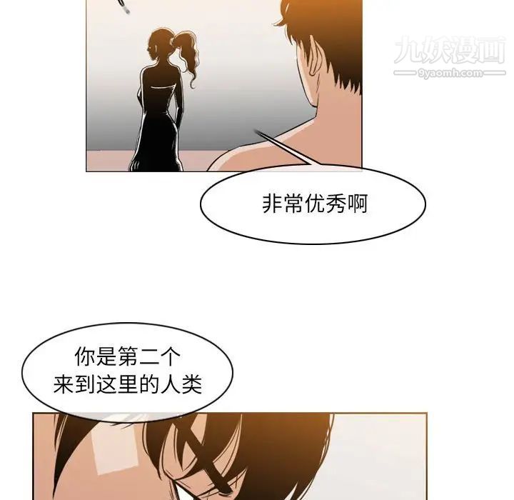 《恶劣时代》漫画 第51話