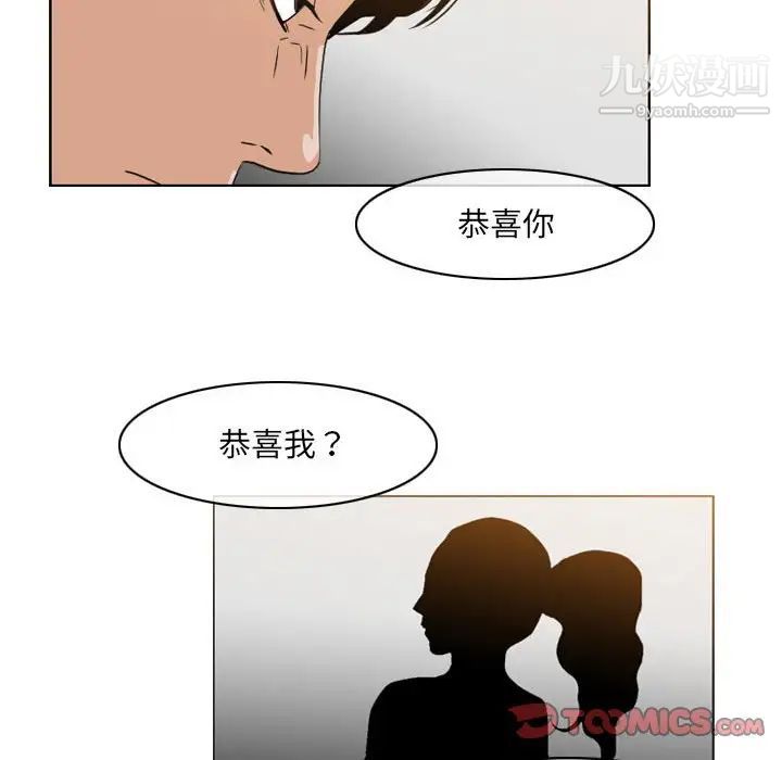 《恶劣时代》漫画 第51話