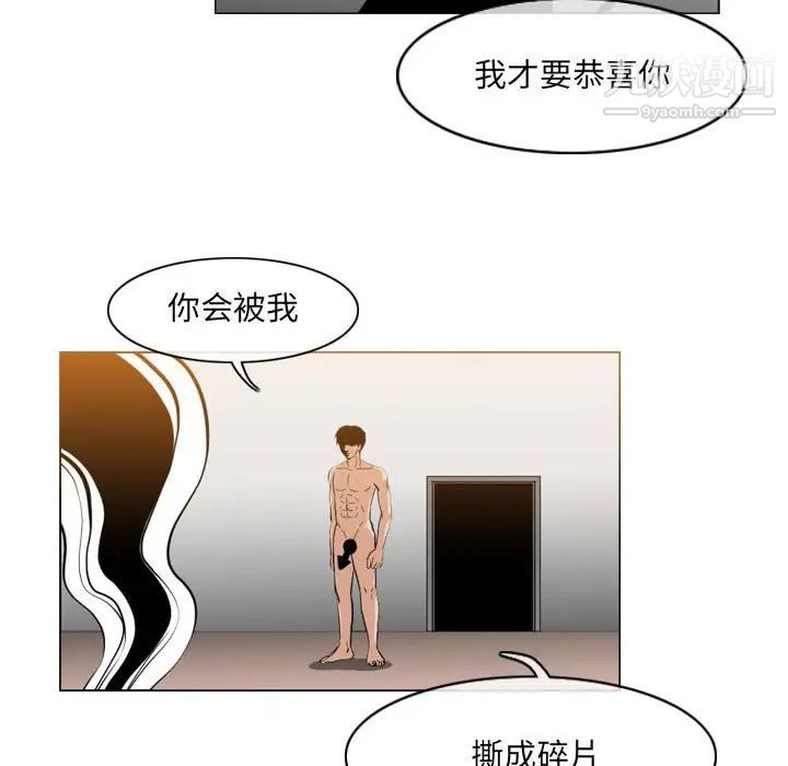 《恶劣时代》漫画 第51話